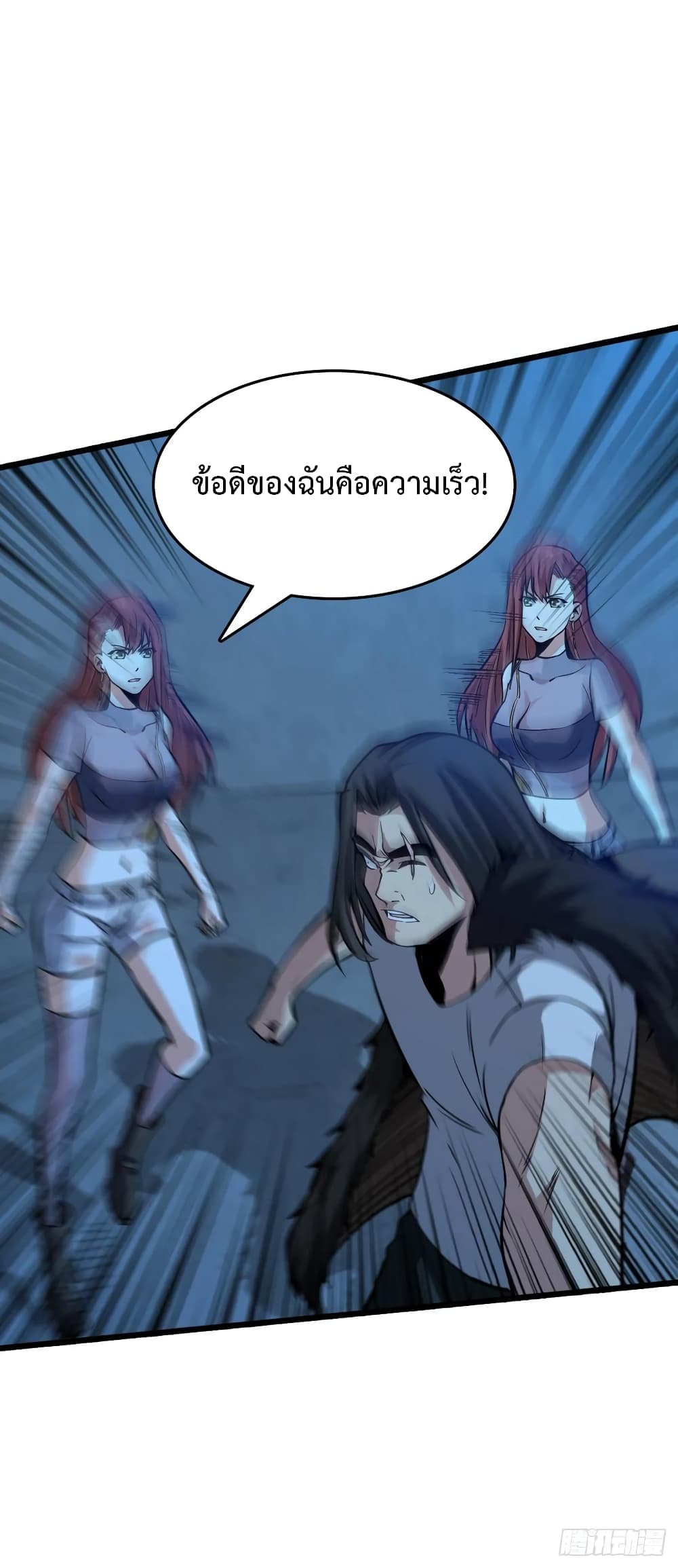 อ่าน Back to Rule Again