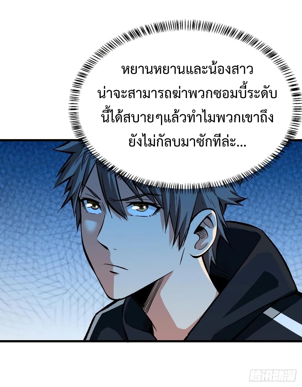 อ่าน Back to Rule Again