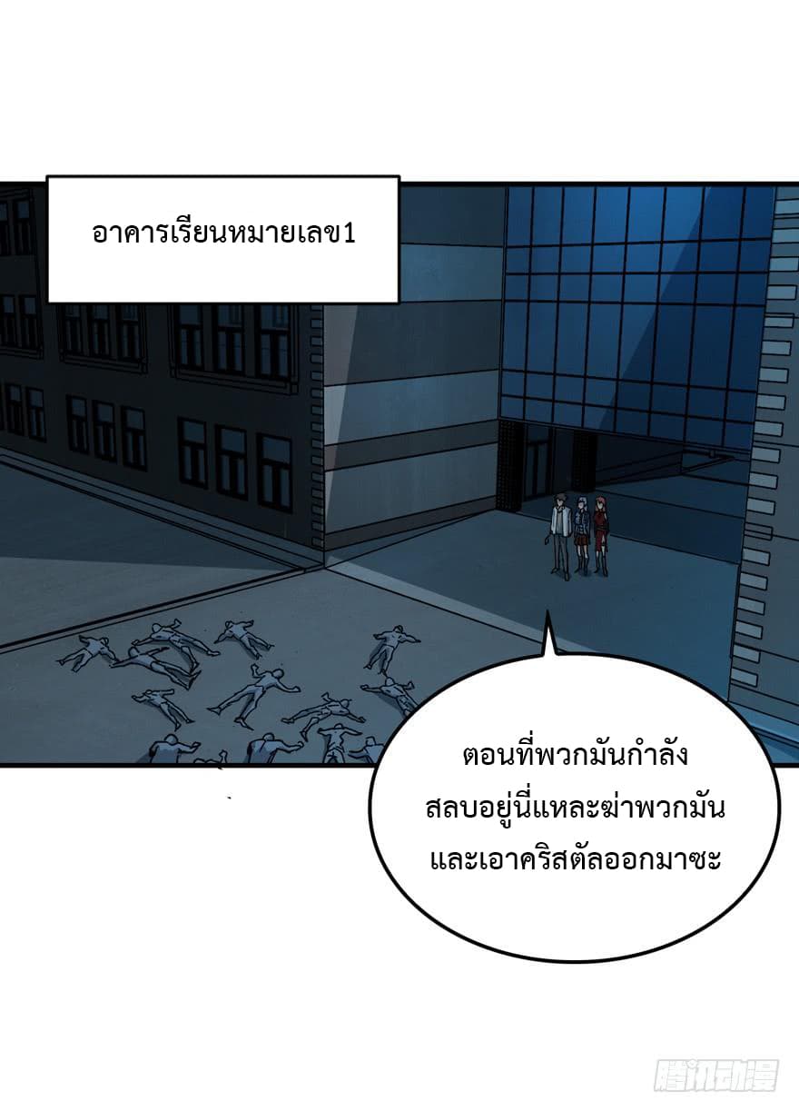 อ่าน Back to Rule Again