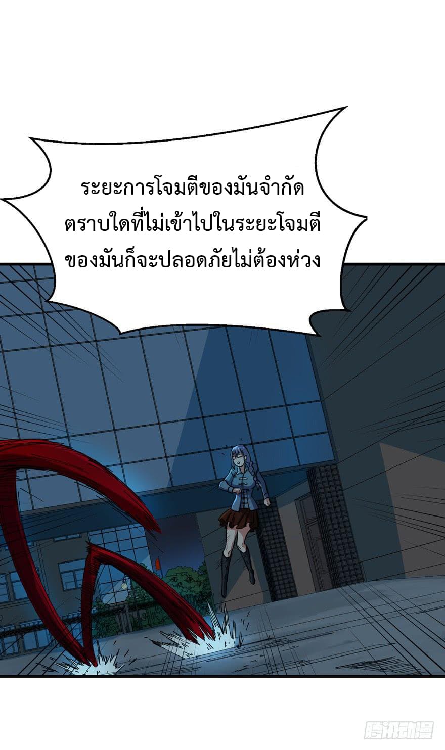 อ่าน Back to Rule Again