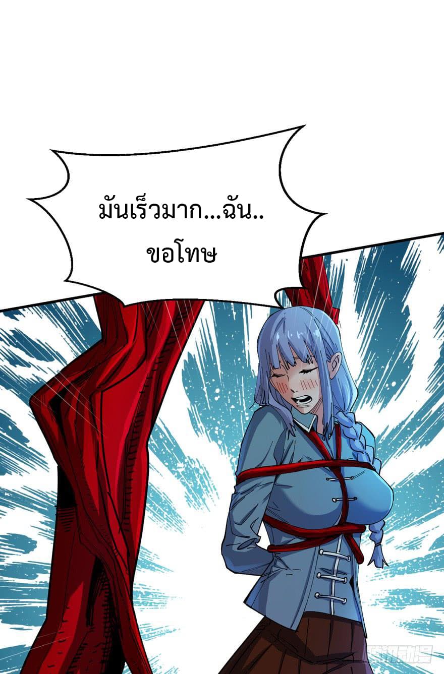 อ่าน Back to Rule Again