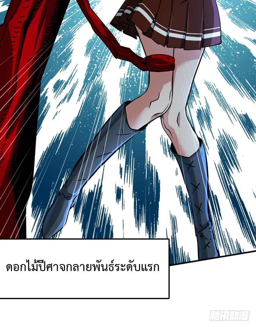 อ่าน Back to Rule Again