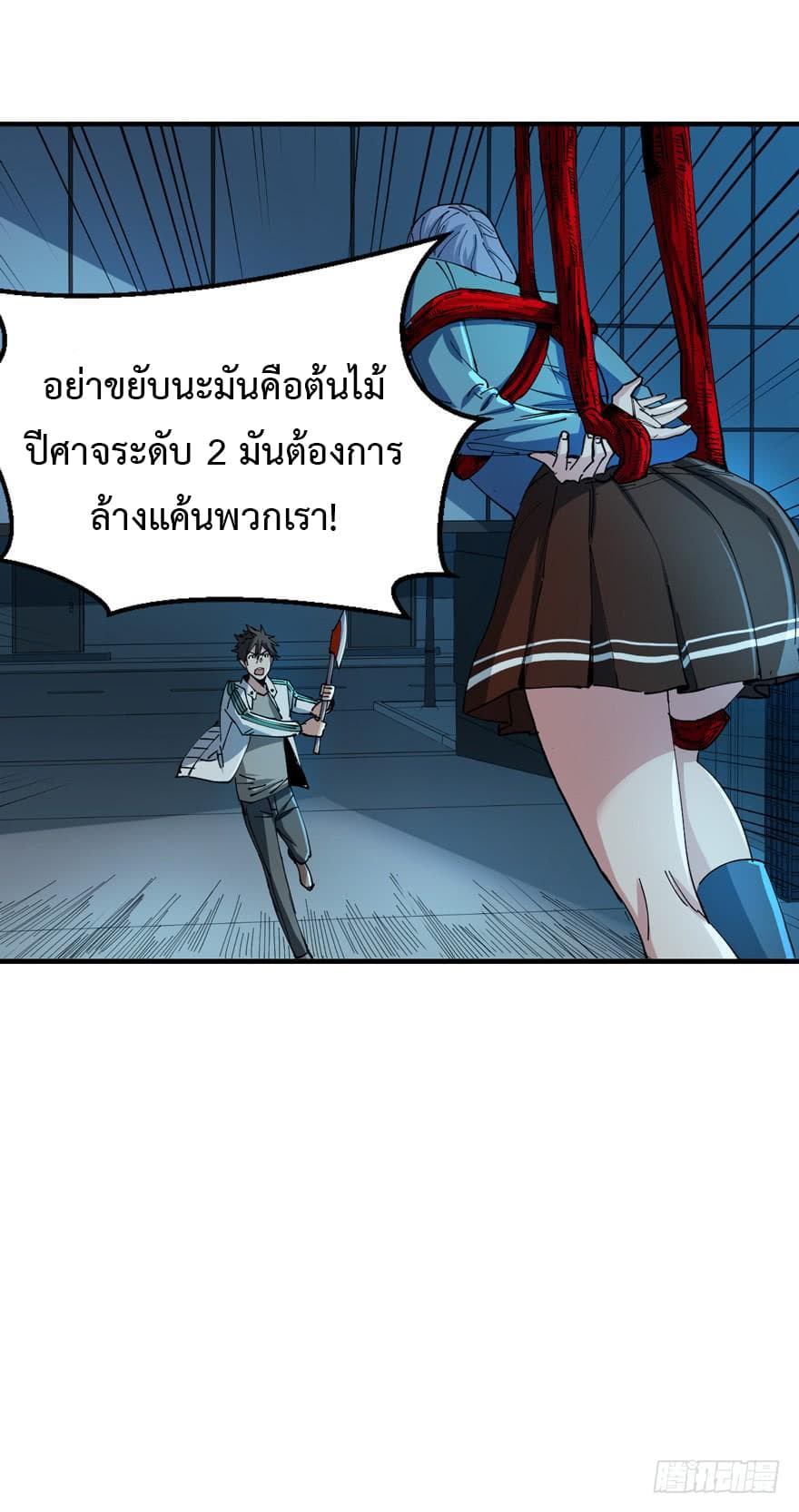 อ่าน Back to Rule Again