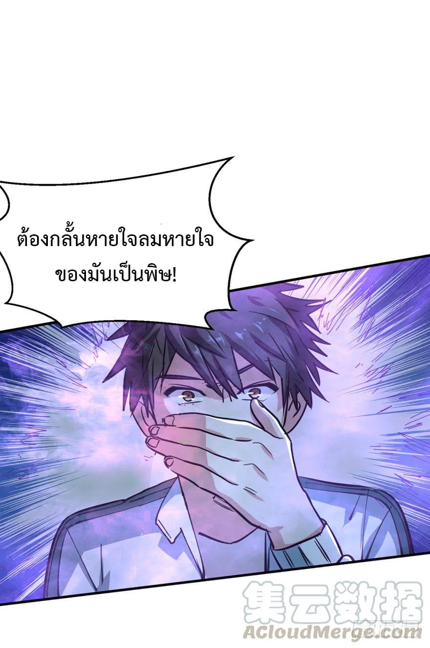 อ่าน Back to Rule Again