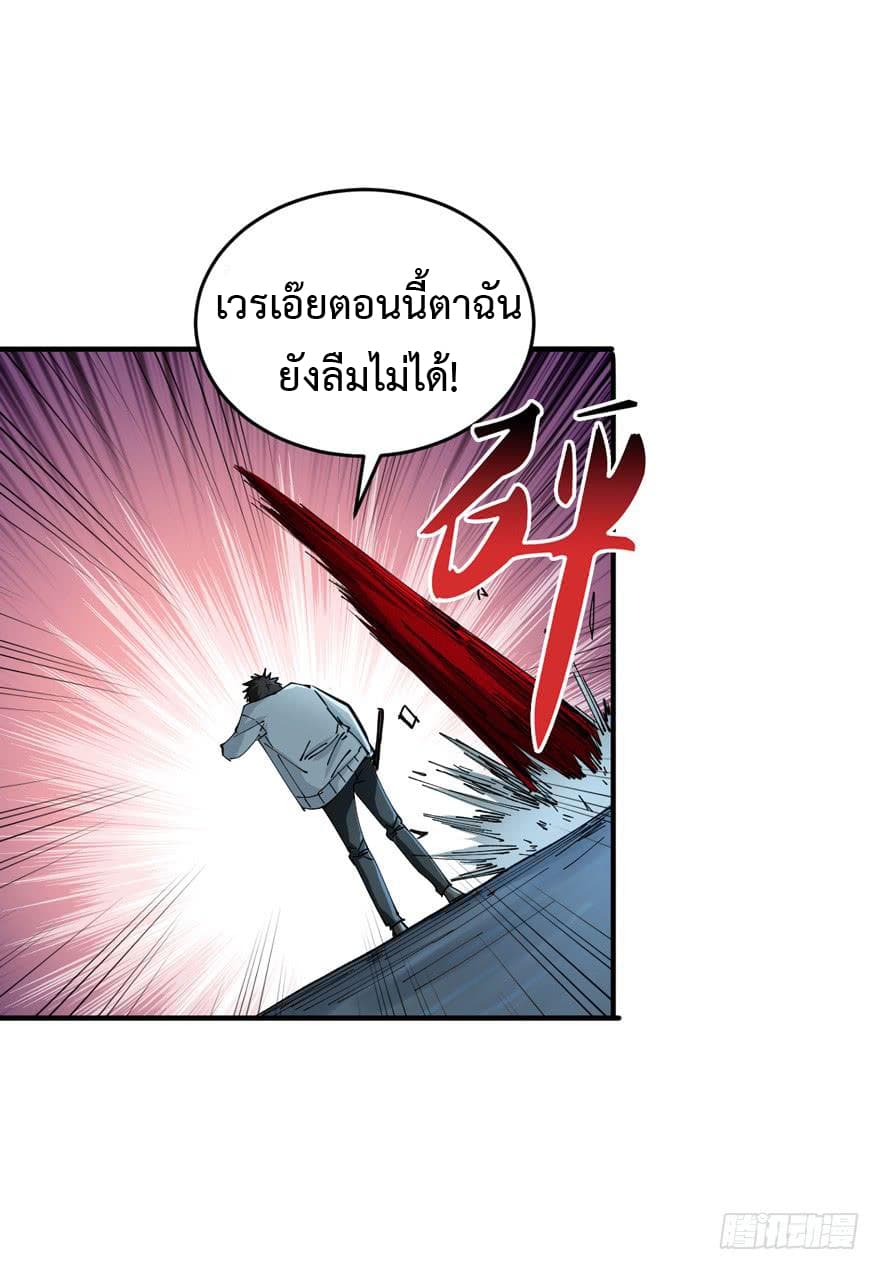 อ่าน Back to Rule Again