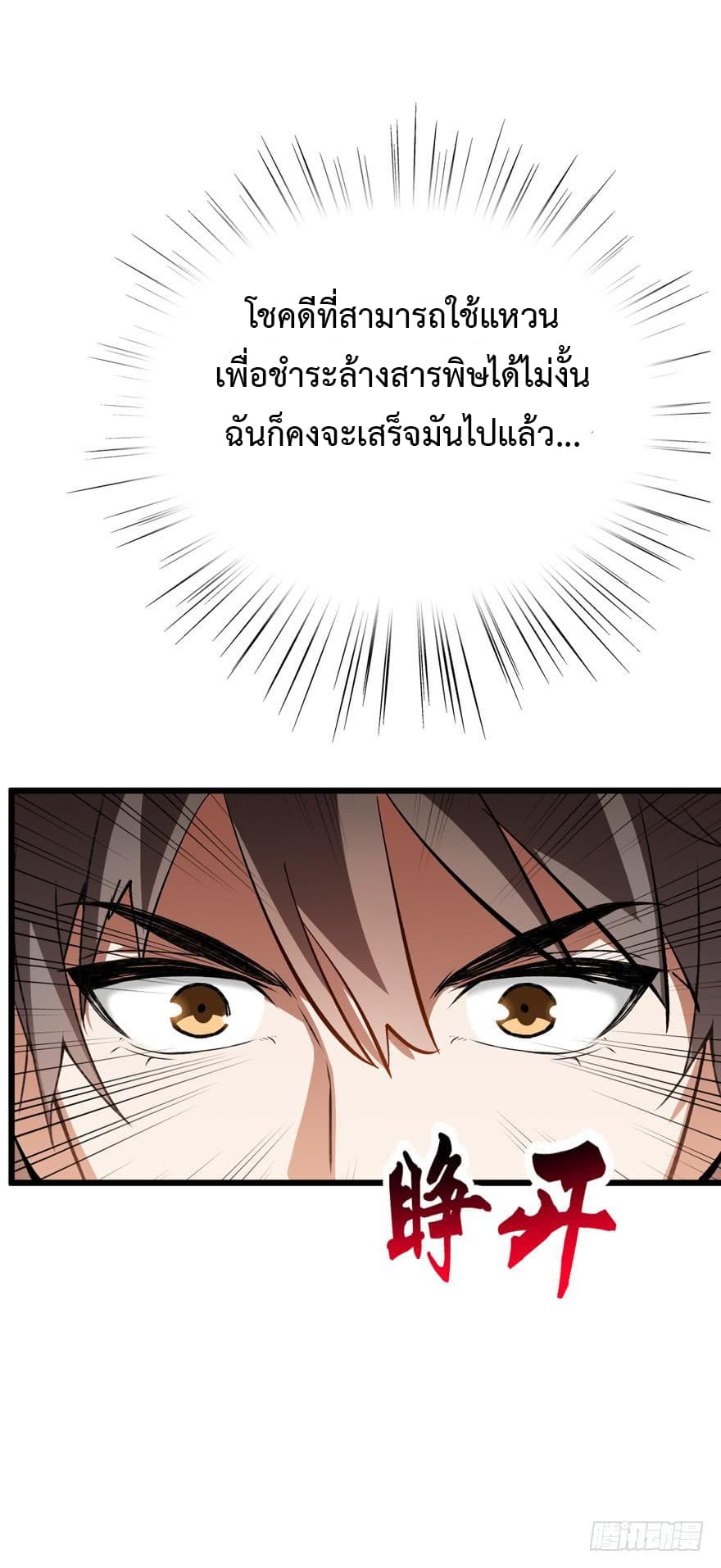 อ่าน Back to Rule Again