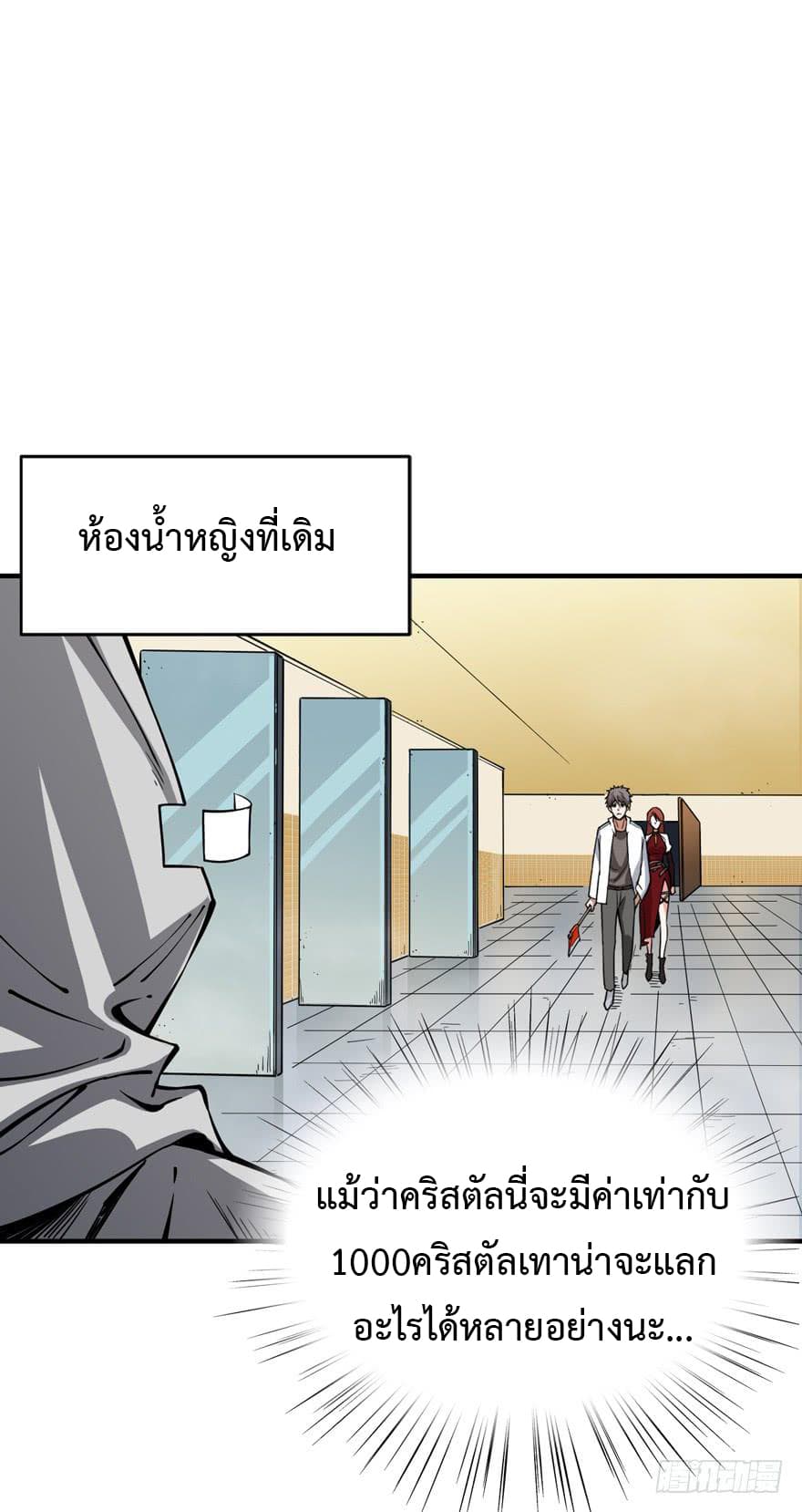 อ่าน Back to Rule Again