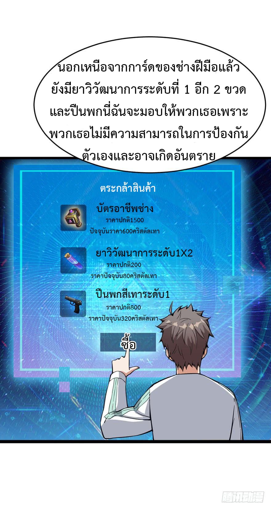 อ่าน Back to Rule Again