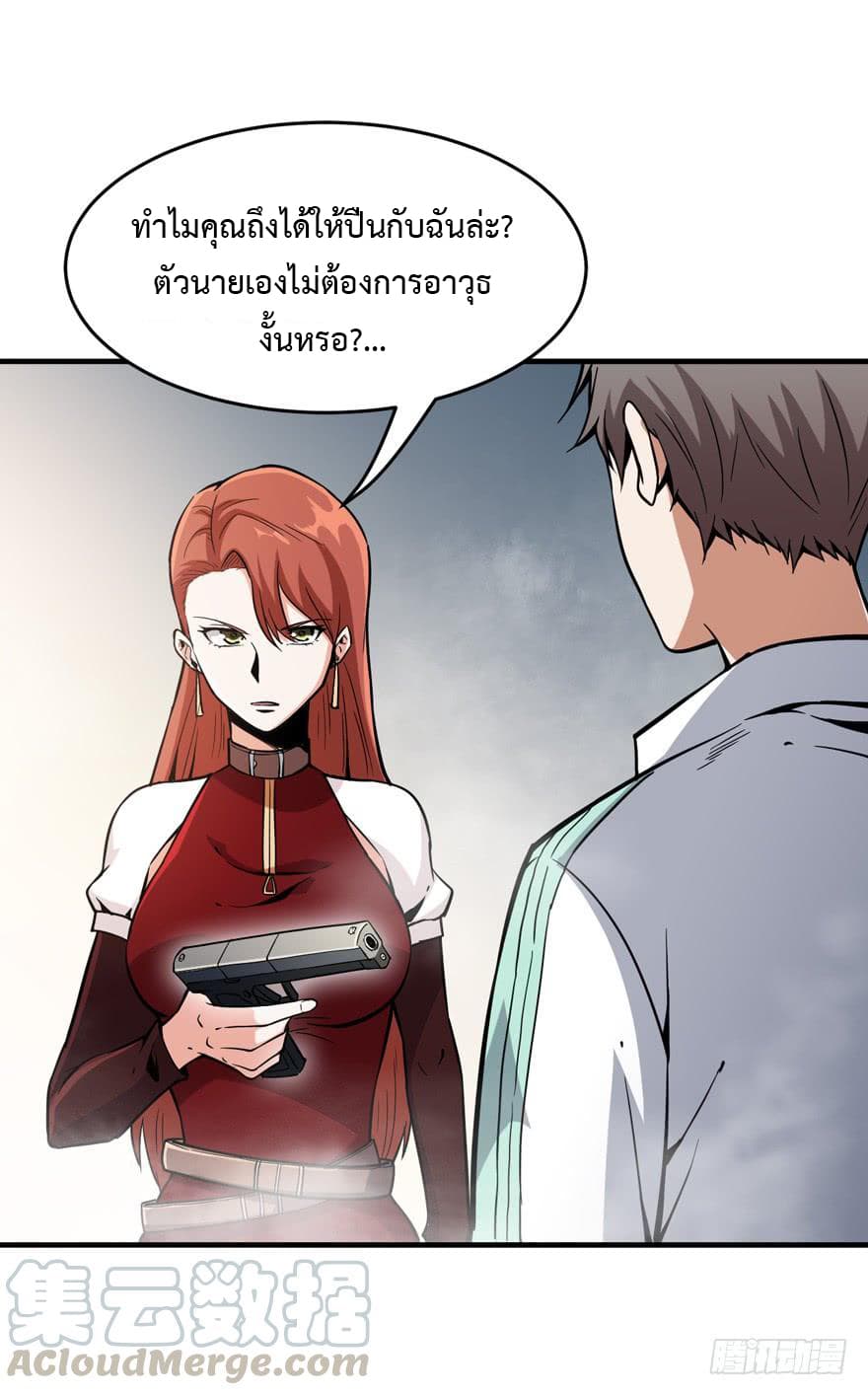 อ่าน Back to Rule Again