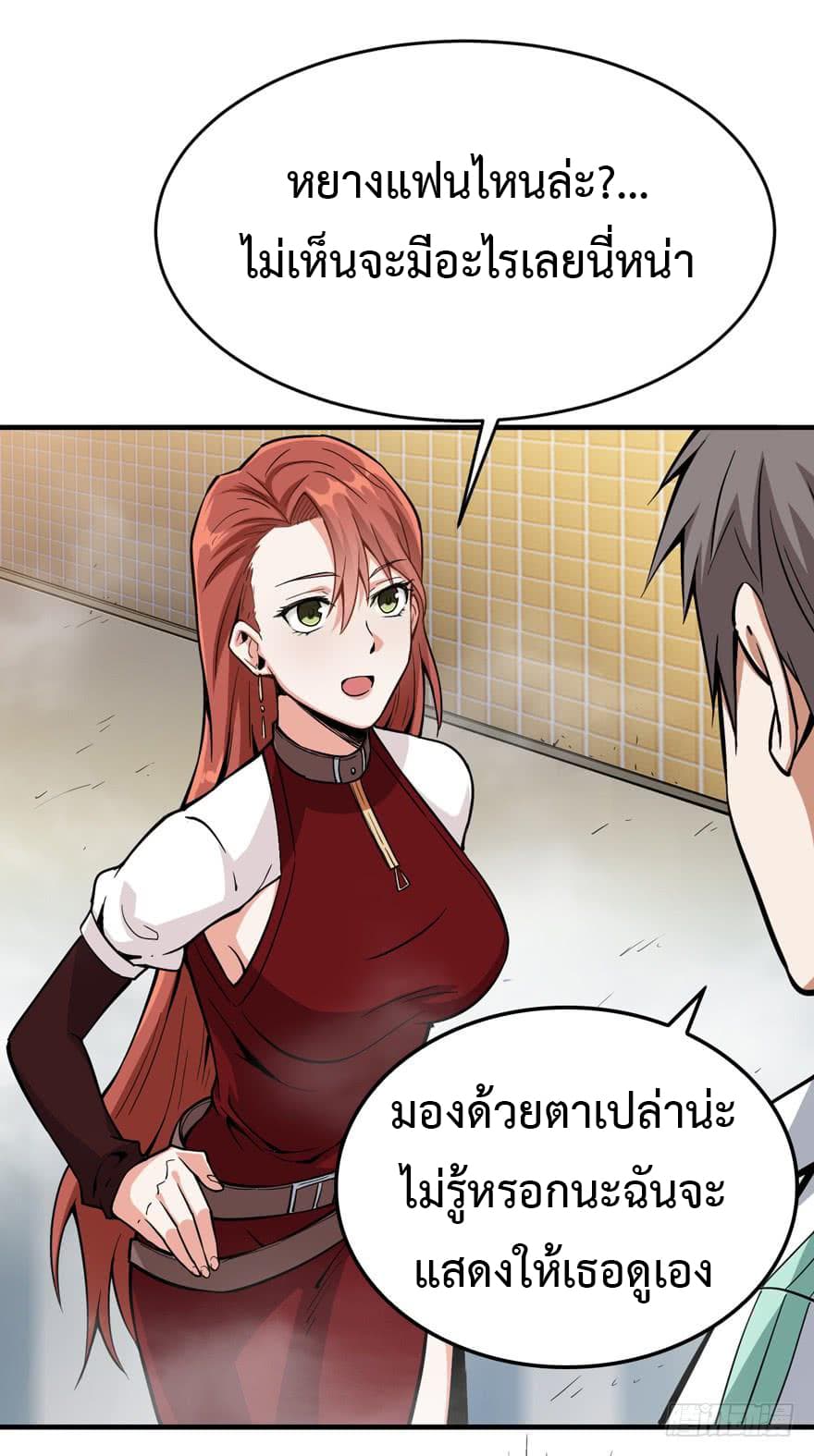 อ่าน Back to Rule Again