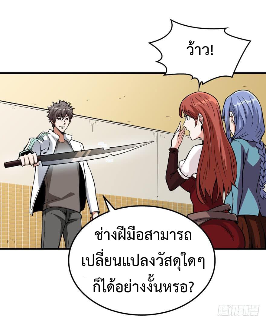 อ่าน Back to Rule Again