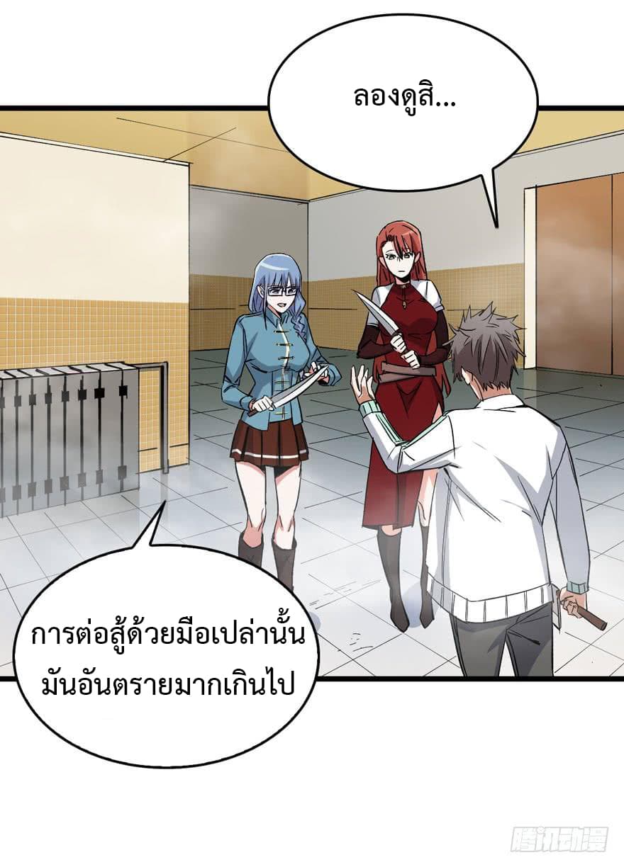 อ่าน Back to Rule Again