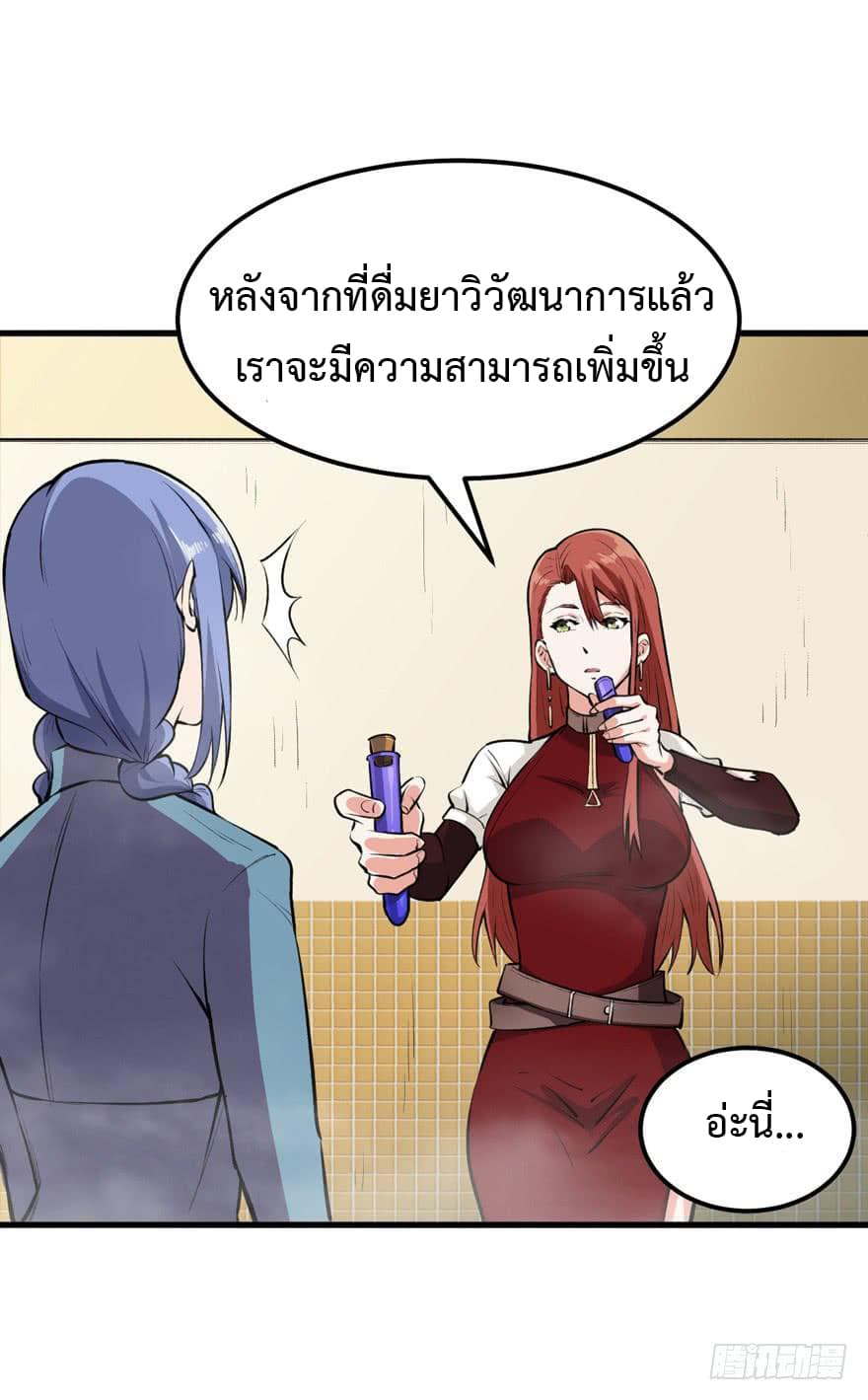 อ่าน Back to Rule Again