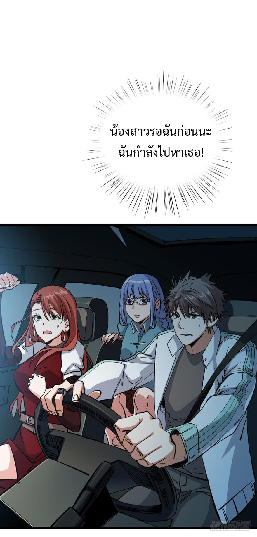 อ่าน Back to Rule Again