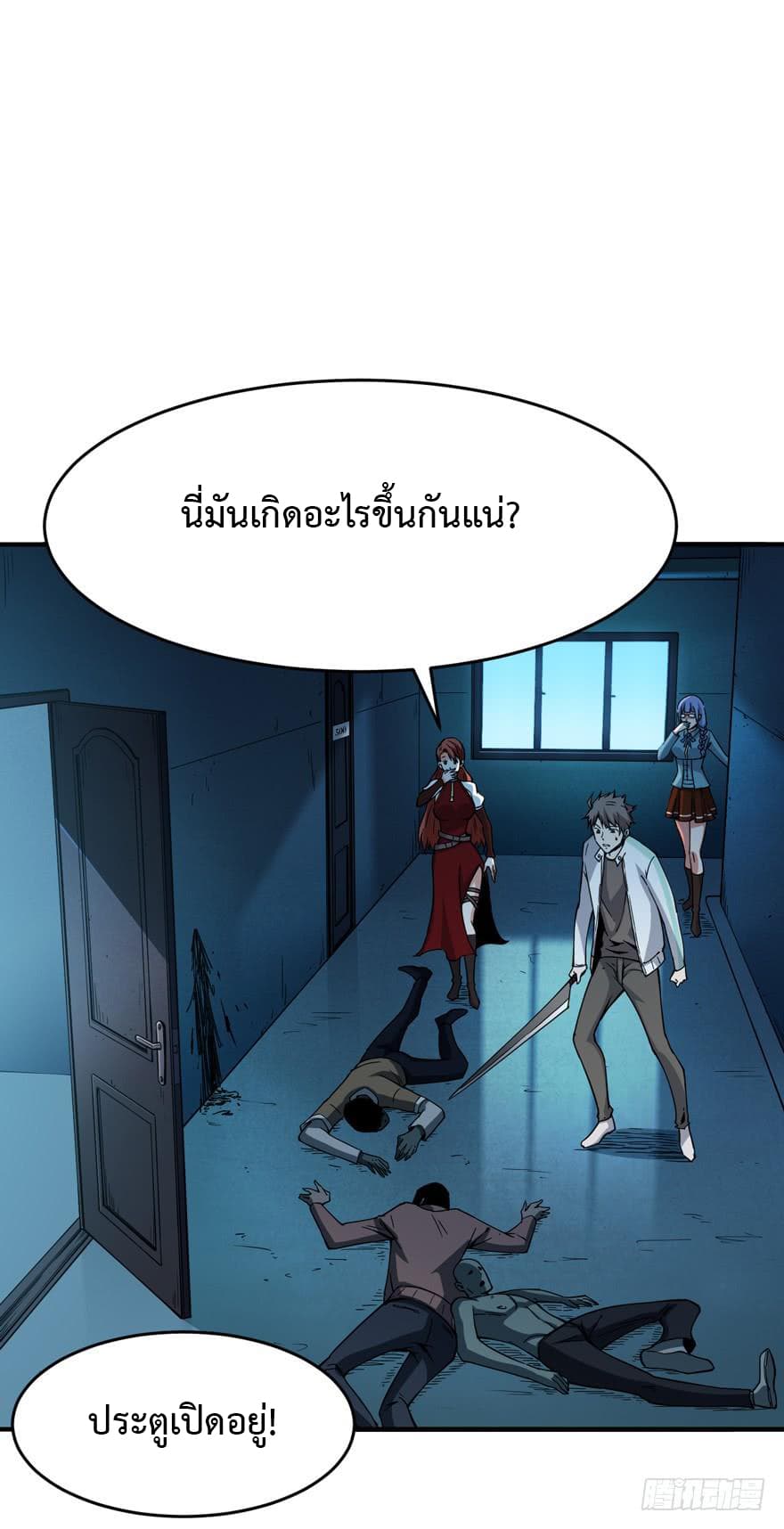 อ่าน Back to Rule Again