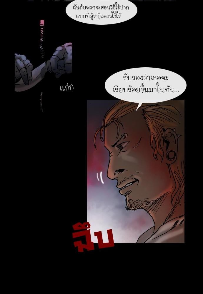 อ่าน Bad Time Stories