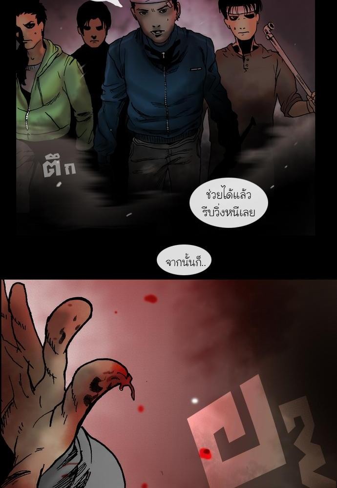 อ่าน Bad Time Stories