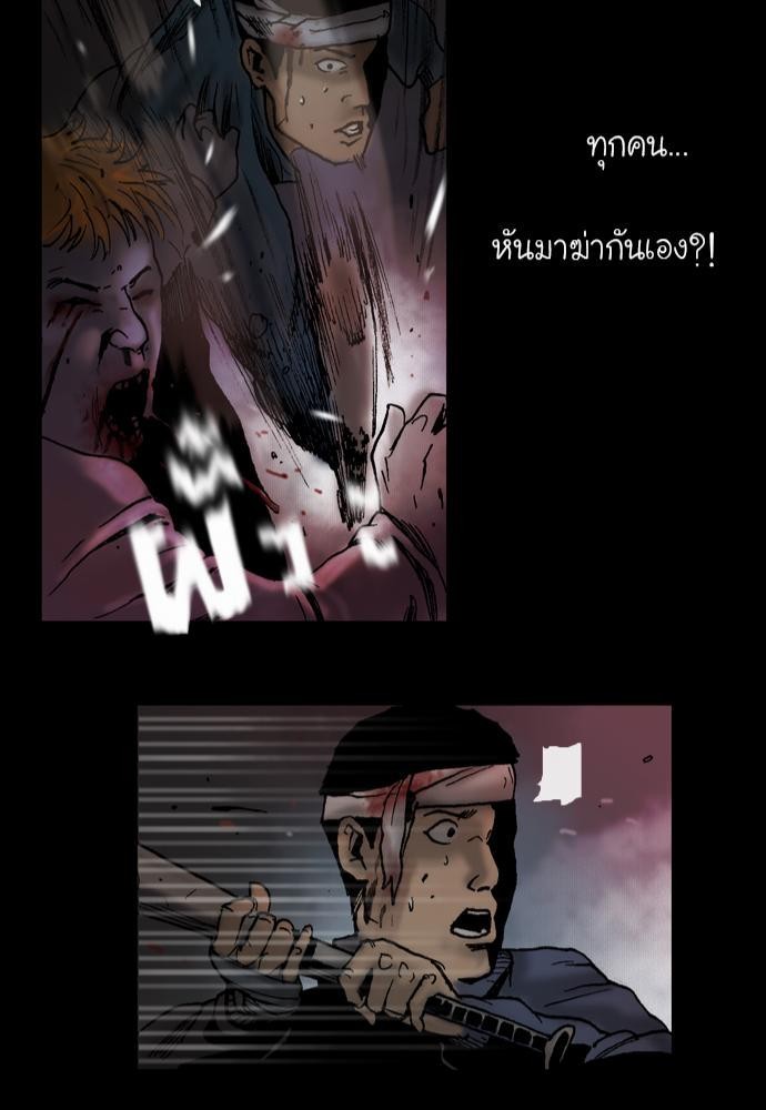 อ่าน Bad Time Stories