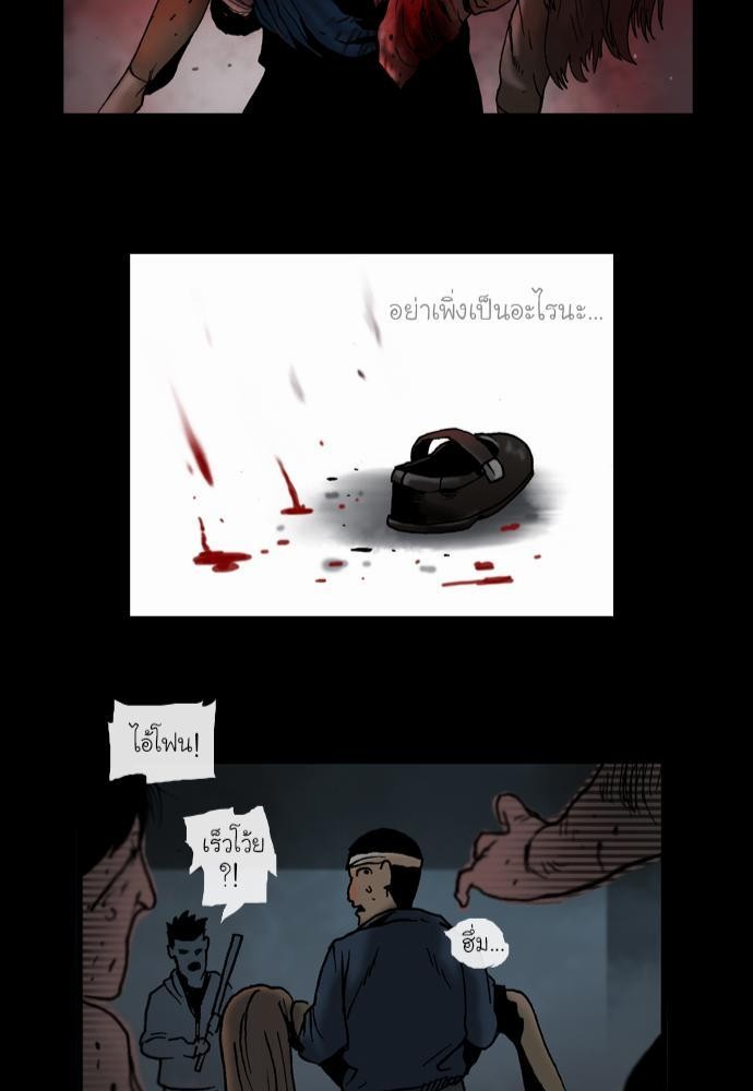 อ่าน Bad Time Stories