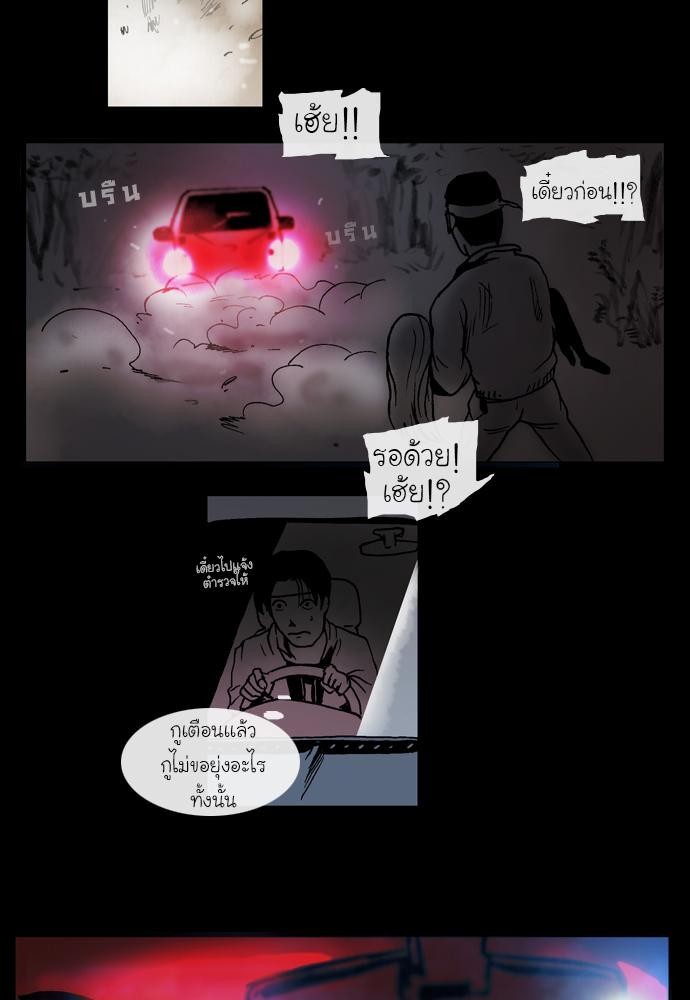 อ่าน Bad Time Stories