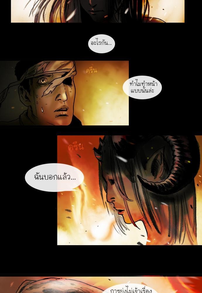 อ่าน Bad Time Stories