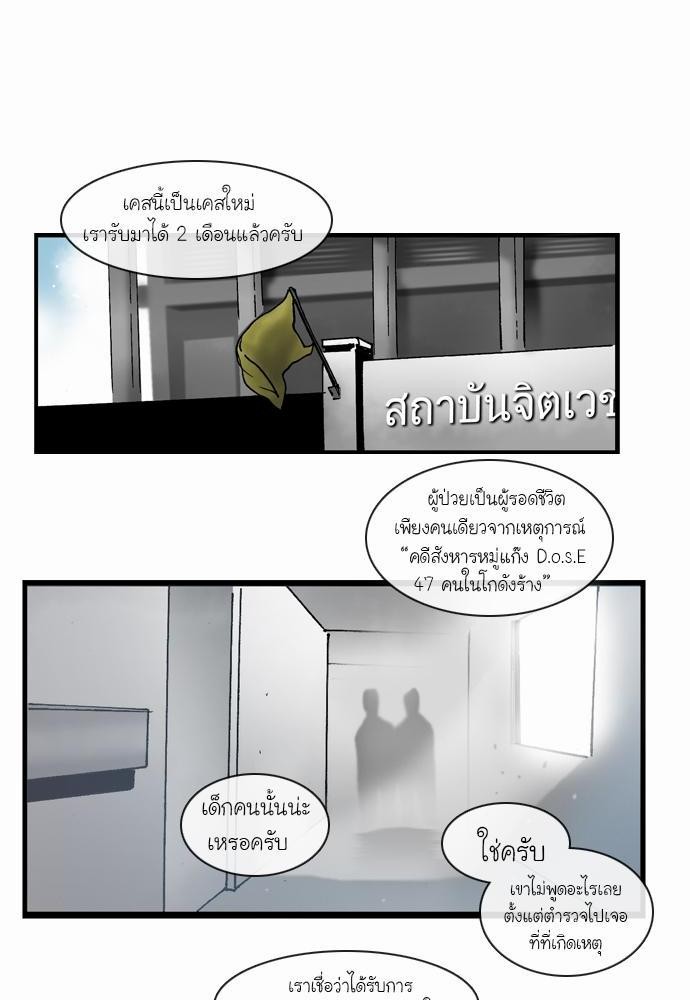 อ่าน Bad Time Stories