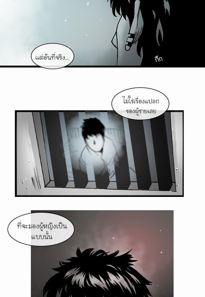 อ่าน Bad Time Stories