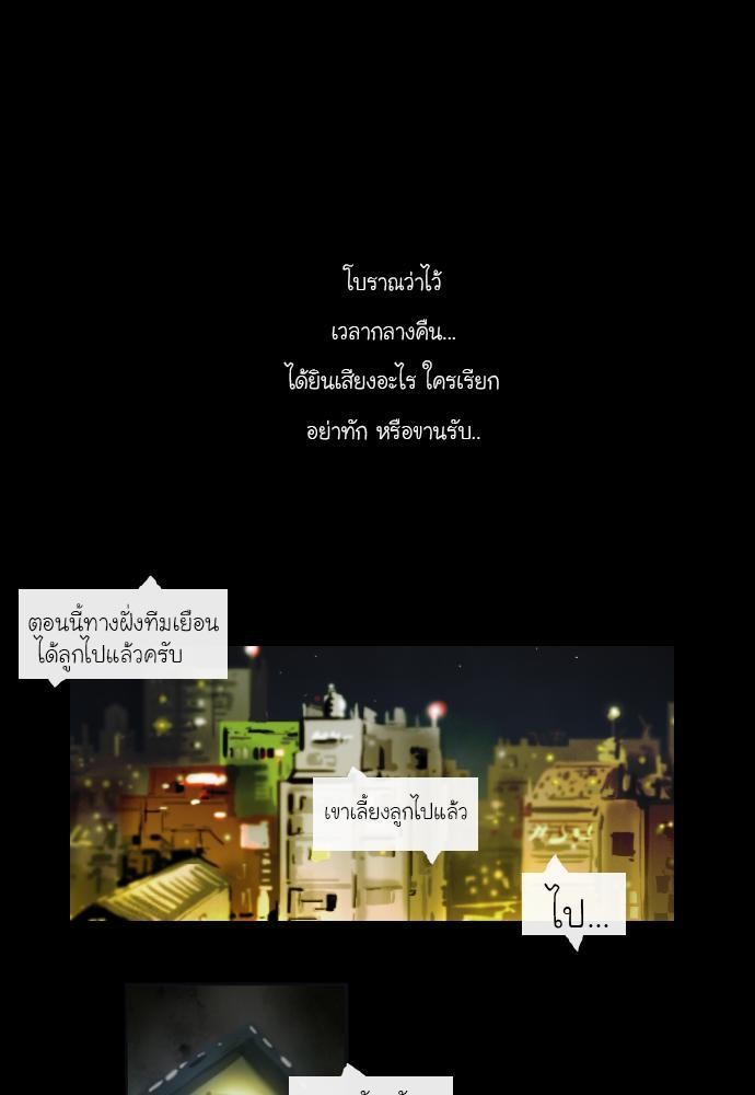 อ่าน Bad Time Stories