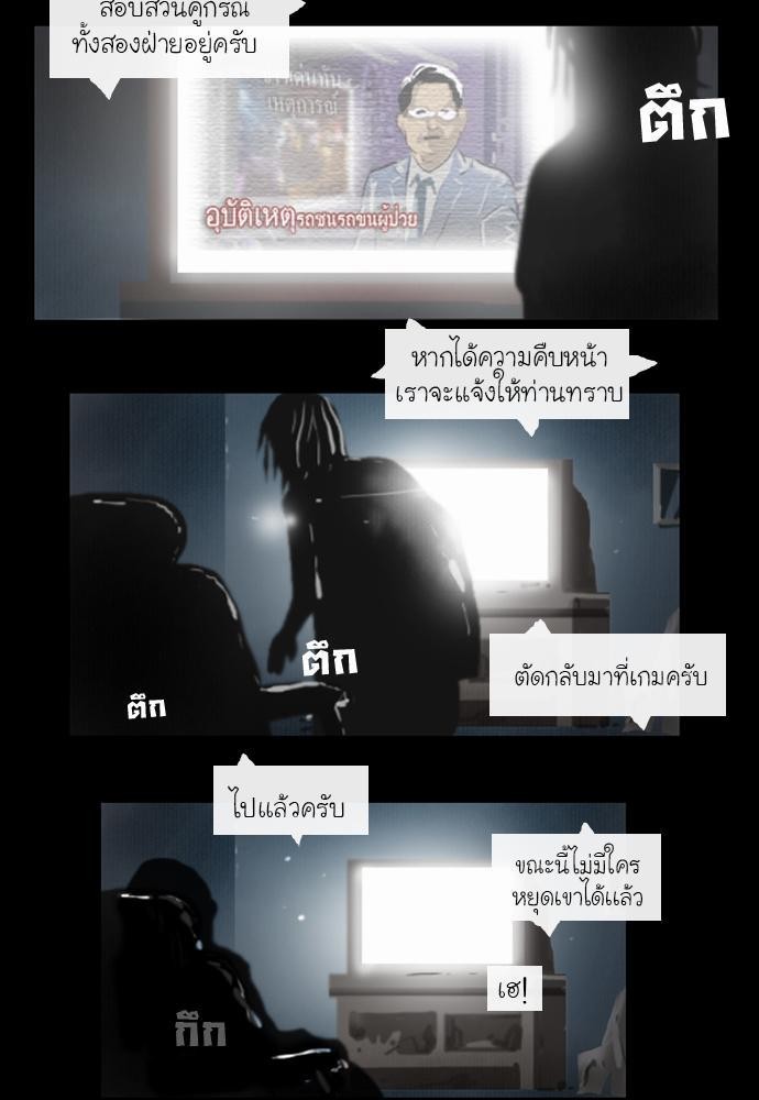 อ่าน Bad Time Stories