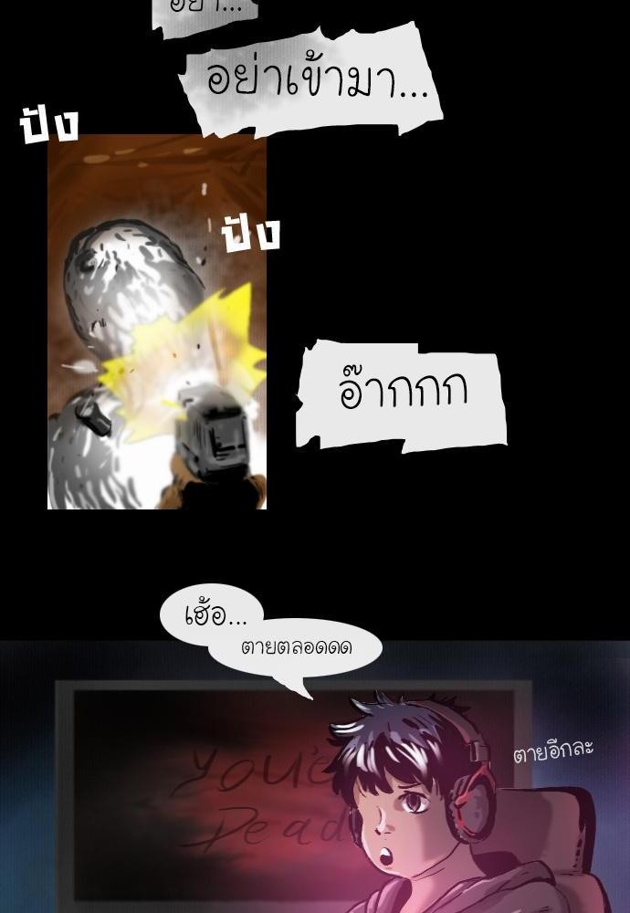 อ่าน Bad Time Stories