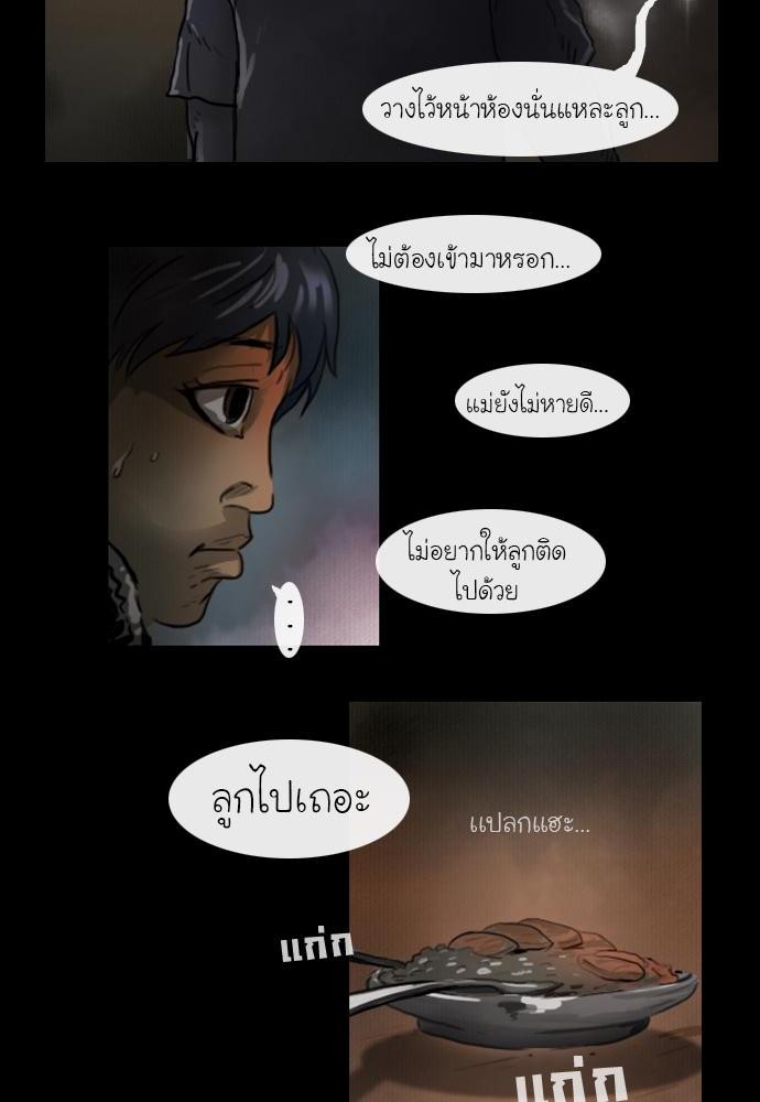 อ่าน Bad Time Stories