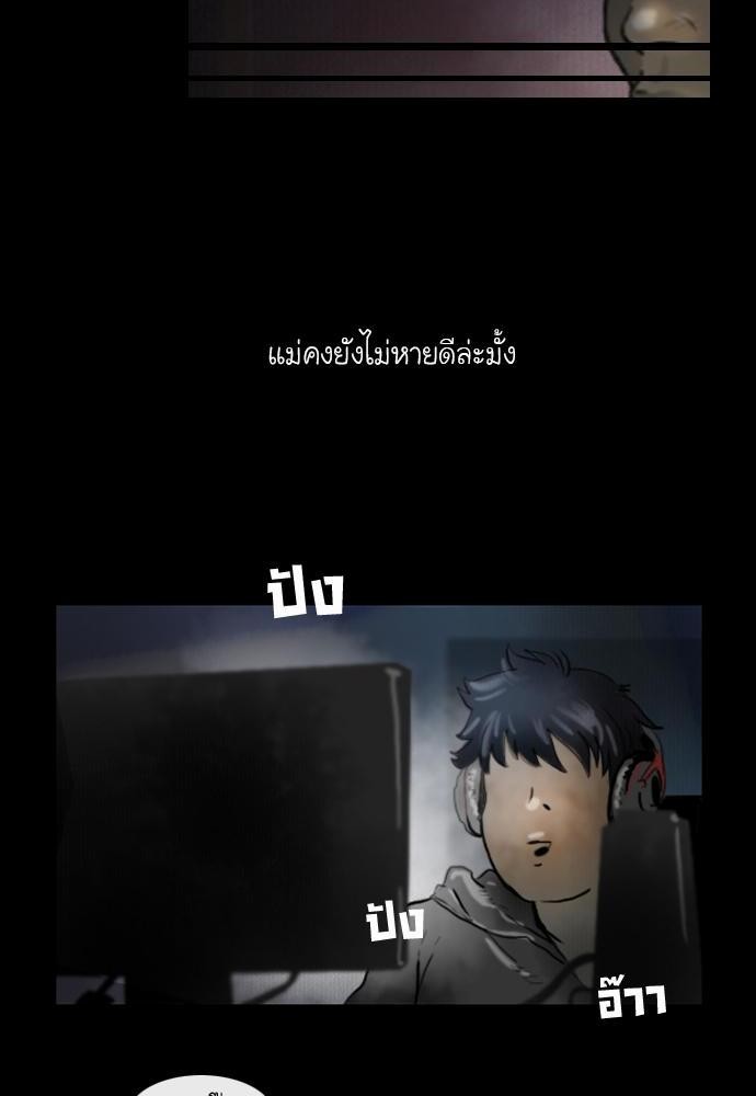 อ่าน Bad Time Stories