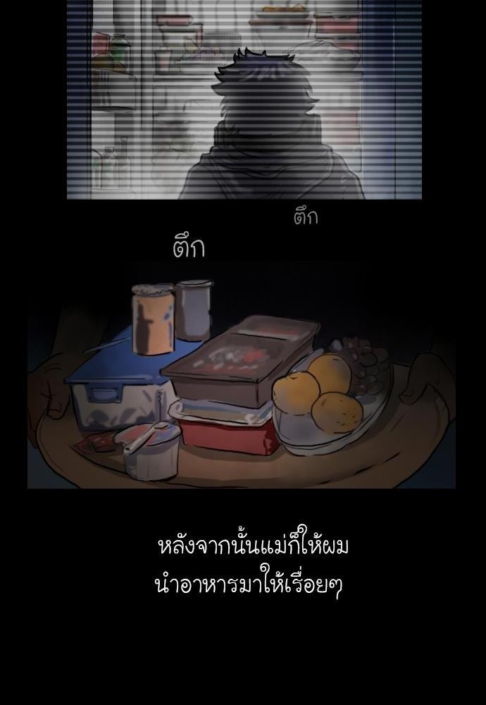 อ่าน Bad Time Stories