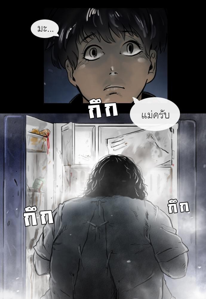 อ่าน Bad Time Stories