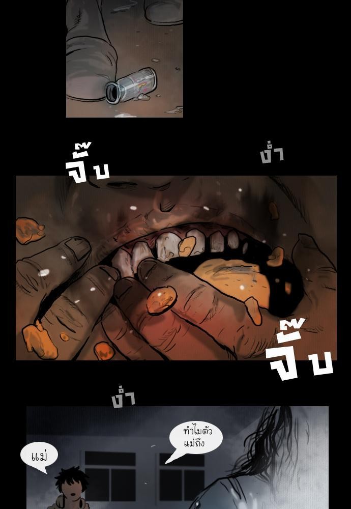 อ่าน Bad Time Stories