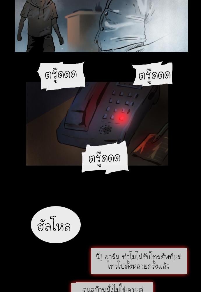 อ่าน Bad Time Stories