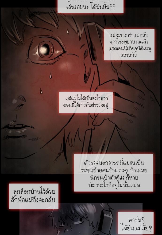 อ่าน Bad Time Stories