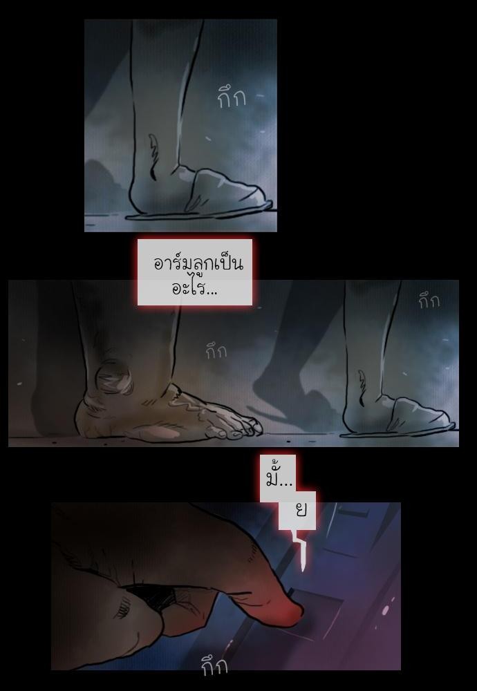 อ่าน Bad Time Stories