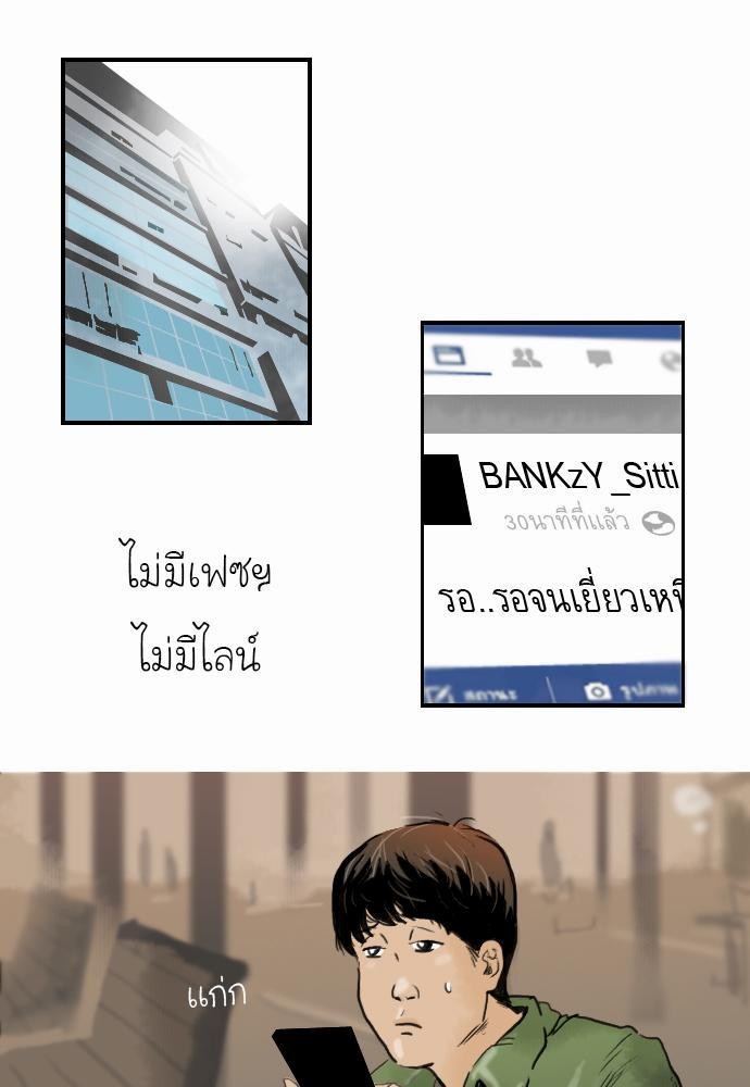 อ่าน Bad Time Stories