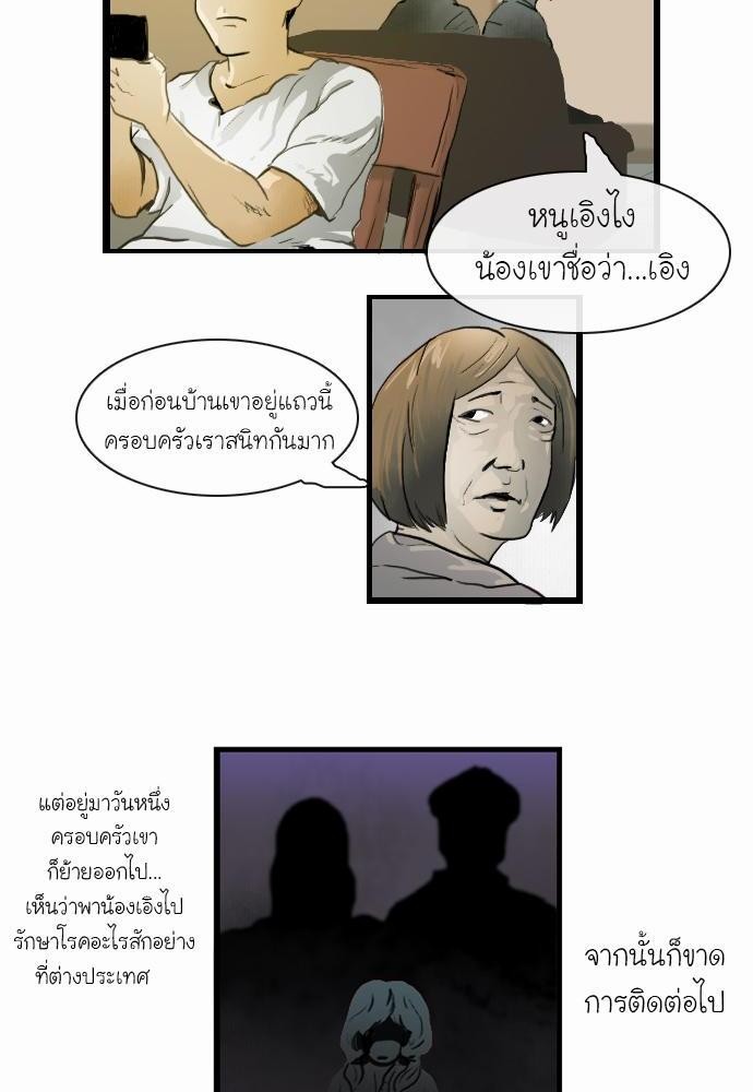 อ่าน Bad Time Stories