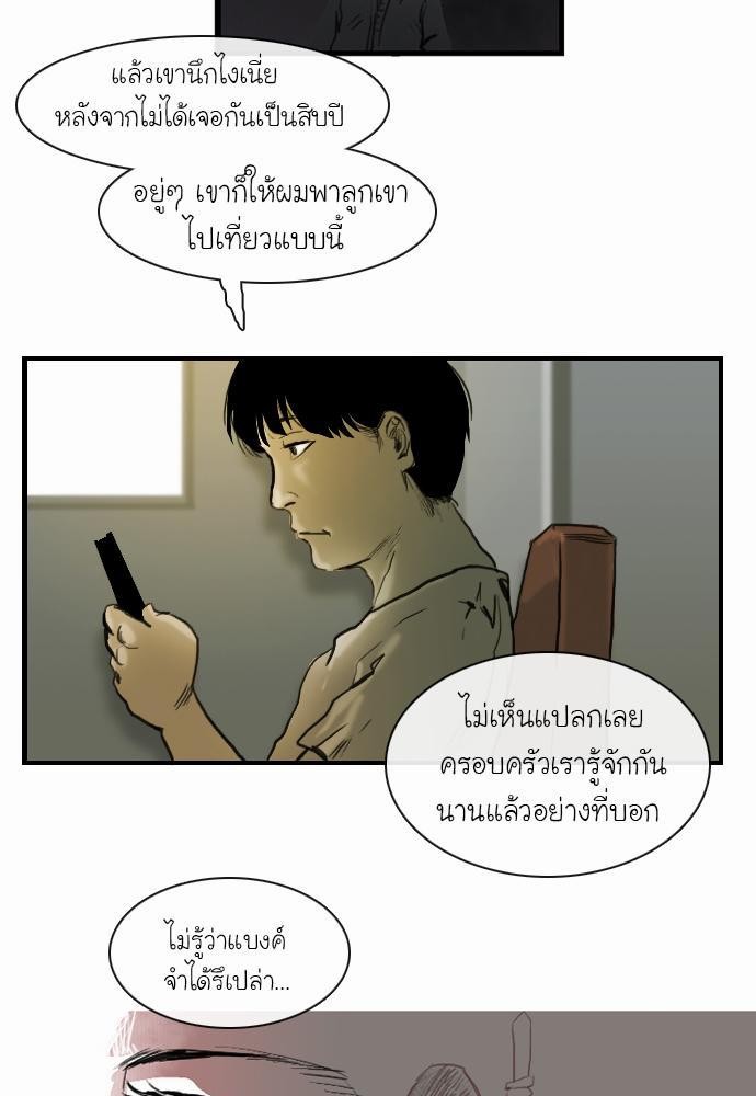 อ่าน Bad Time Stories