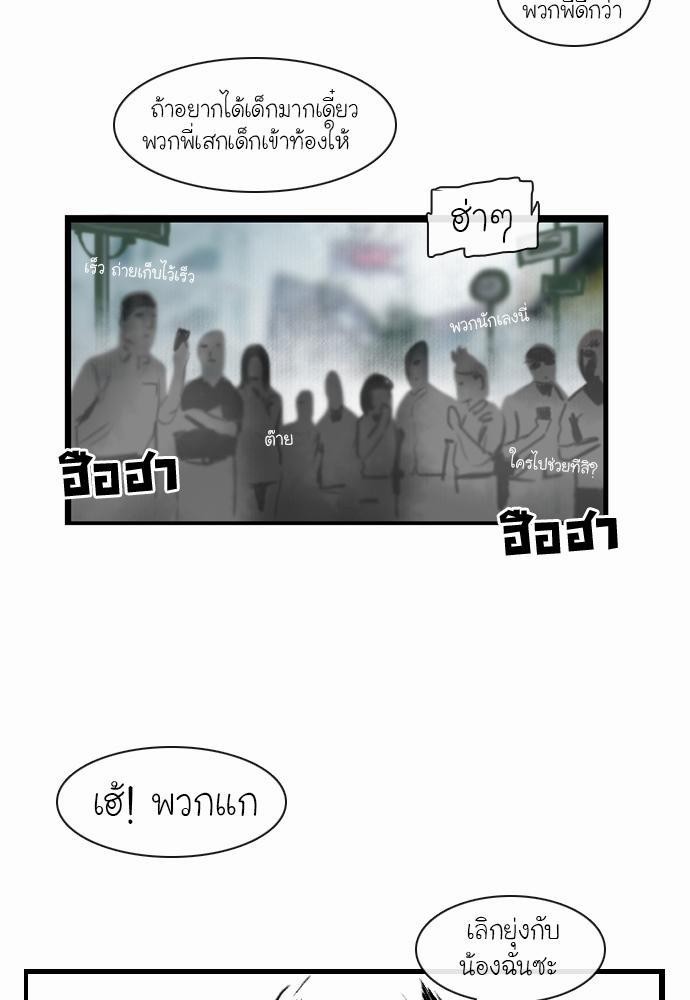 อ่าน Bad Time Stories