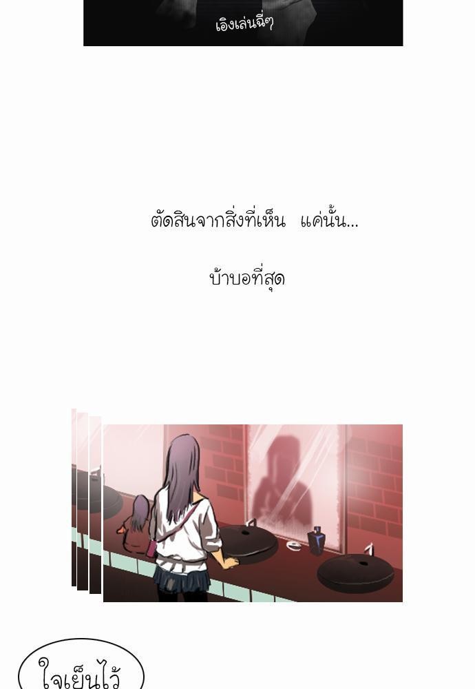 อ่าน Bad Time Stories