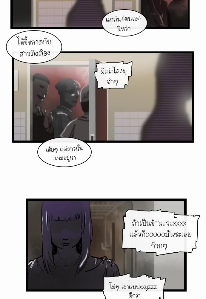 อ่าน Bad Time Stories