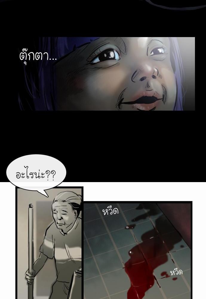 อ่าน Bad Time Stories