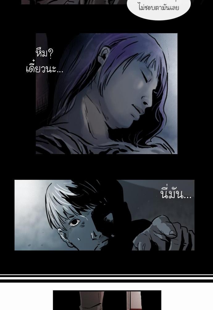 อ่าน Bad Time Stories