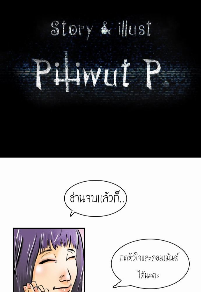 อ่าน Bad Time Stories