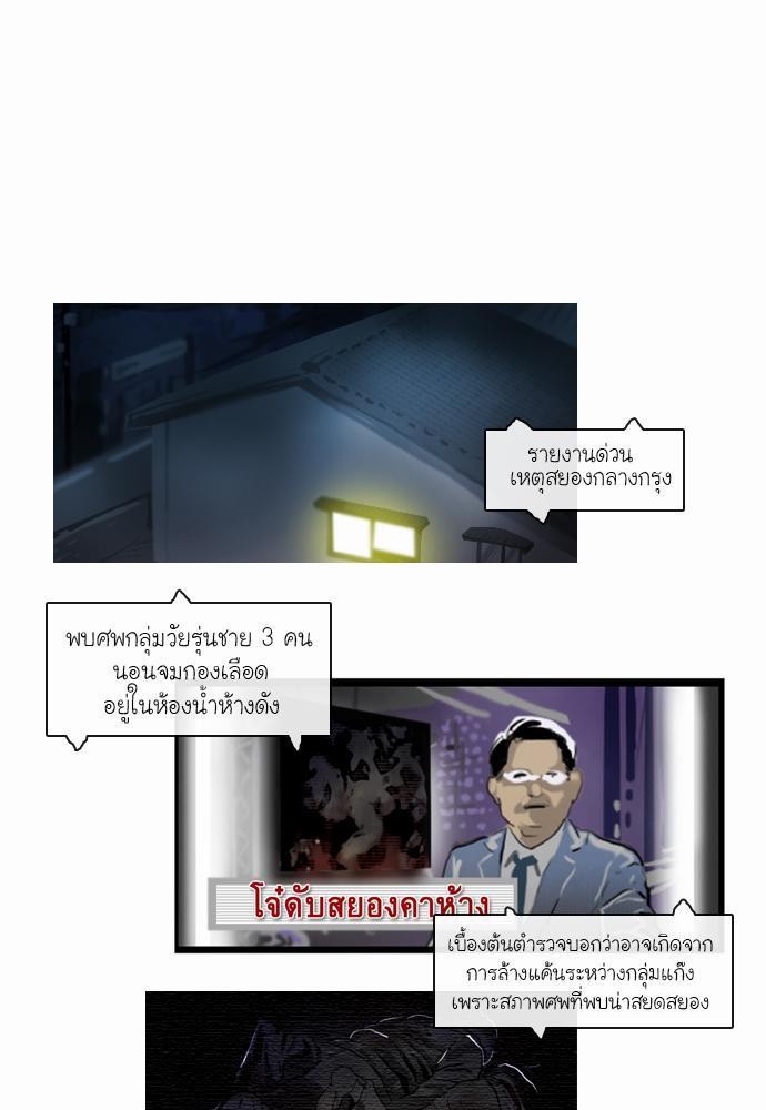 อ่าน Bad Time Stories