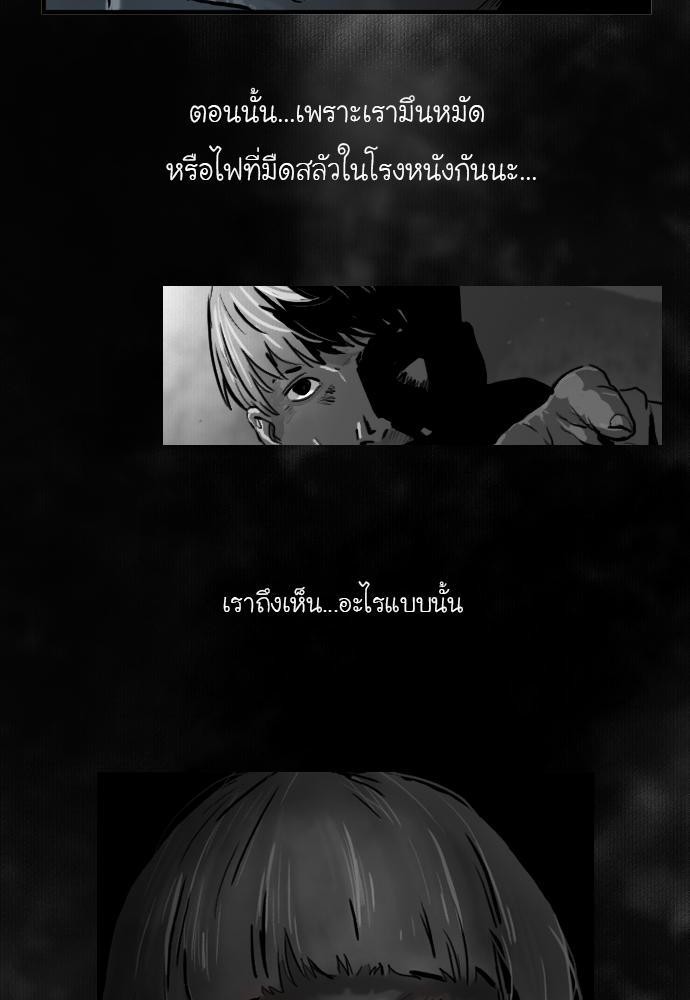 อ่าน Bad Time Stories