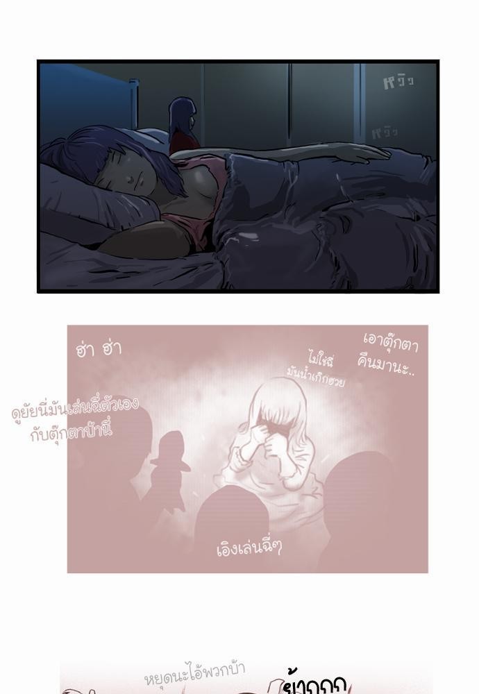 อ่าน Bad Time Stories